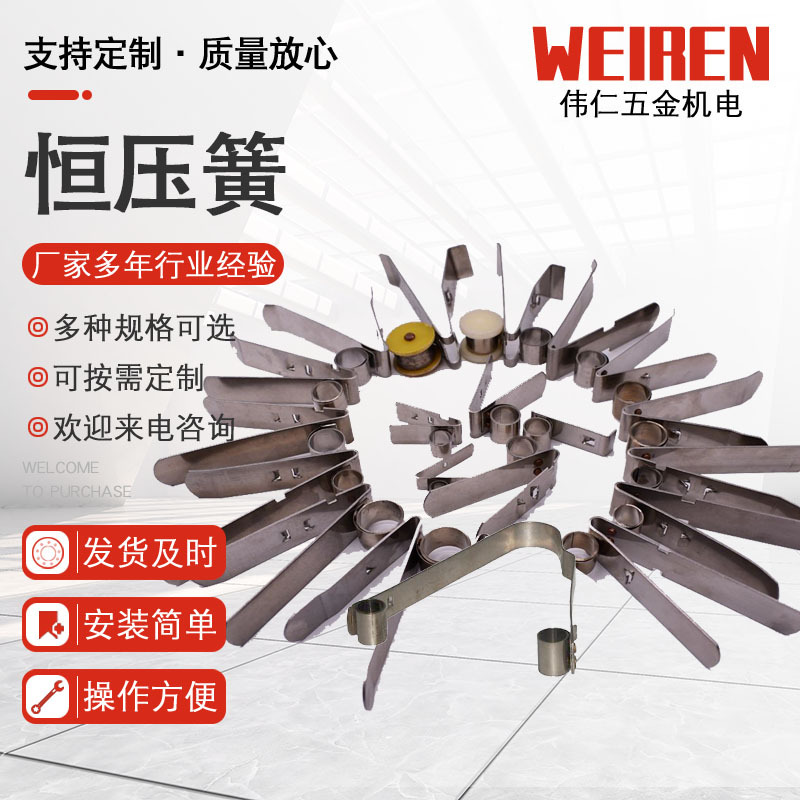 Carbon brush compression spring, herringbone constant force spring, stainless steel V-shaped brush holder accessories, retaining ring, motor constant pressure spring full figure