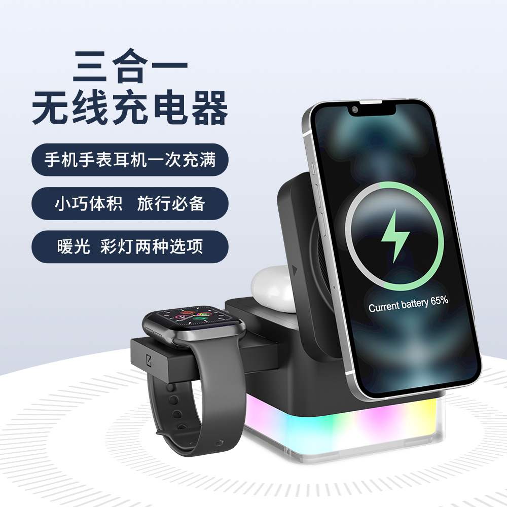 New product source factory three-in-one multi-functional wireless charging 15W mobile phone, watch, earphone stand fast charging charger full figure