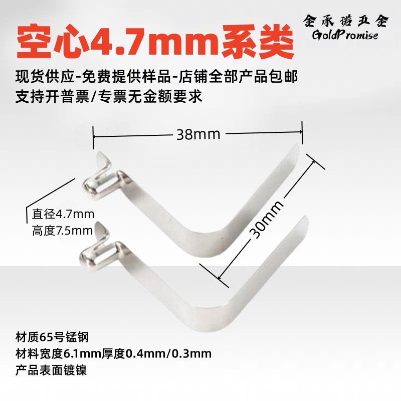 A 4.7mm diameter V-shaped spring sheet is suitable for positioning spring steel spring pieces and spring buckles inside a 10mm-20mm inner diameter tube full figure