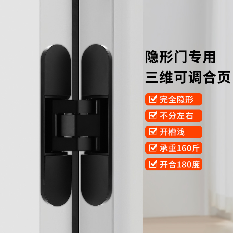 Three-dimensional adjustable hinges, 180-degree inward and outward opening hidden invisible door, wooden door, folding door, concealed cross-shaped hidden door hinge full figure
