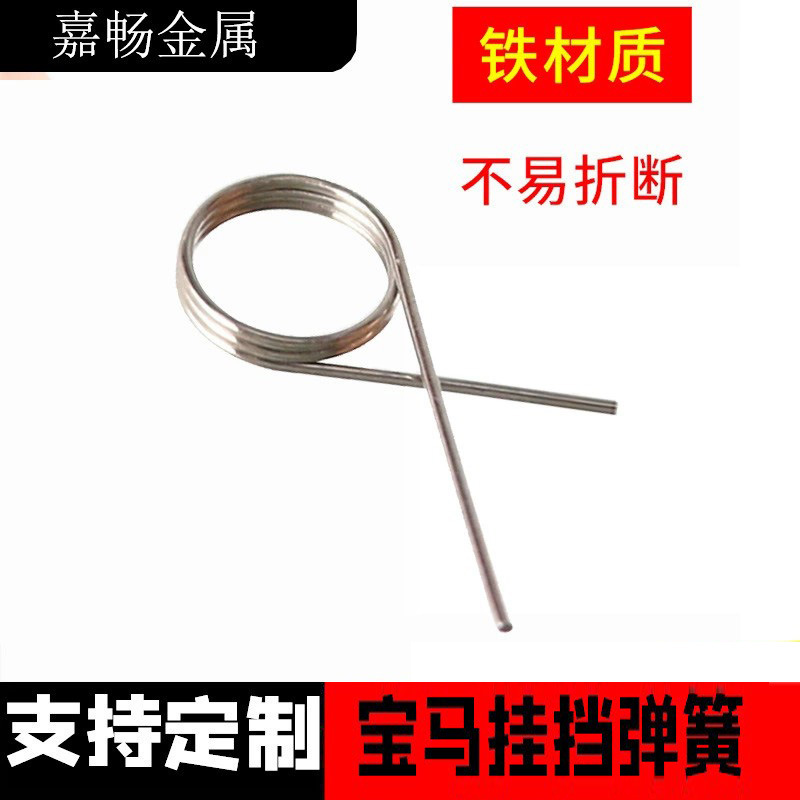 Suitable for BMW gear spring 1 Series, 2 Series, X1, X3 Mini gear, suitable for BMW gear lever spring Specification drawing