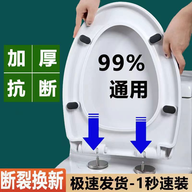 Universal household thickened UV type toilet seat cover, old-fashioned style toilet seat cover, durable toilet seat cover full figure