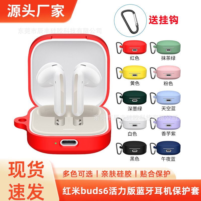 Silicone Redmi buds6 Active Bluetooth earphone case for Redmi buds6 Active full figure