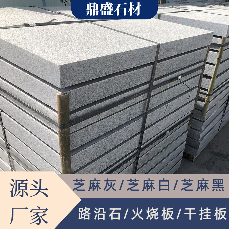 Granite sesame white curbstone is in stock and available in various specifications and sizes. Wholesale of white sesame curbstone details Picture