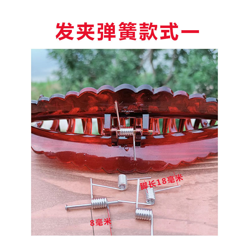 Custom-made stainless steel hair clips, spring clamps, torsion springs, V-shaped springs, and various hair tie and hair clip spring accessories Application Scenario