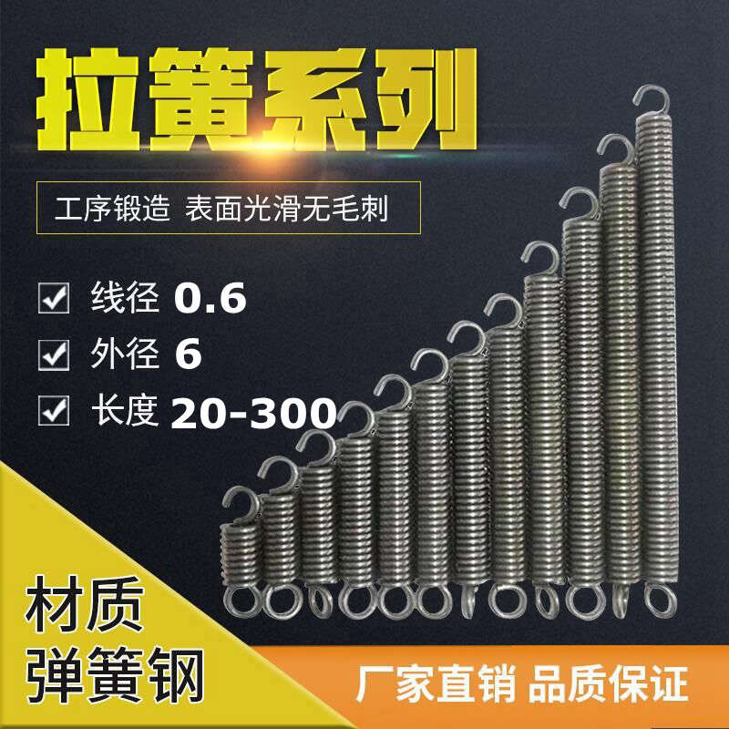 Tension spring, tension spring with hook, small tension spring, tension spring wire diameter 0.6, outer diameter 6, custom-made tension spring, custom-made spring full figure
