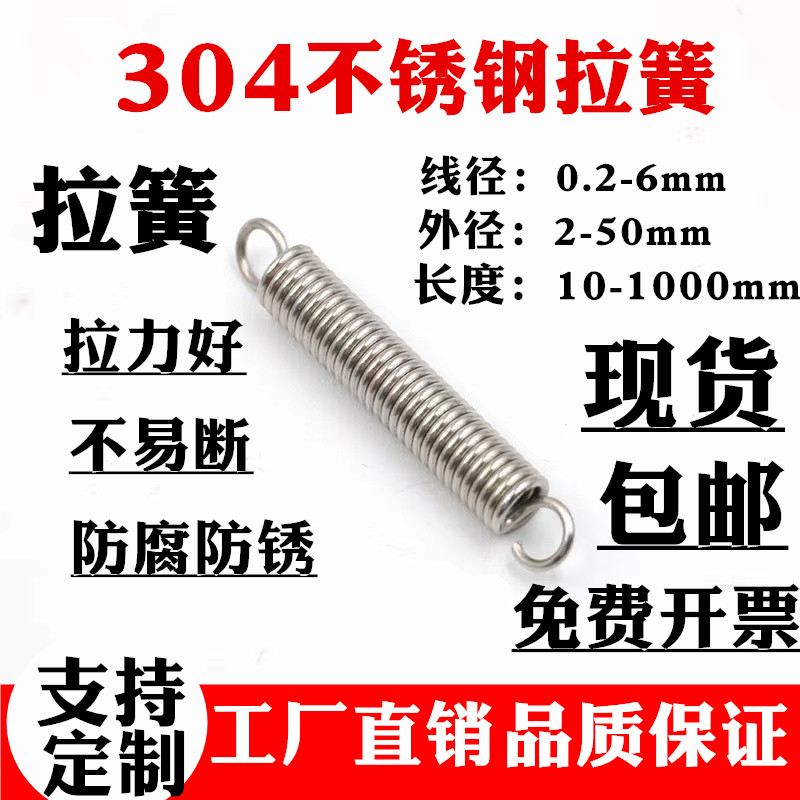304 stainless steel tension spring with hook, tension spring, short tension spring, oven sliding door spring, tension spring details Picture