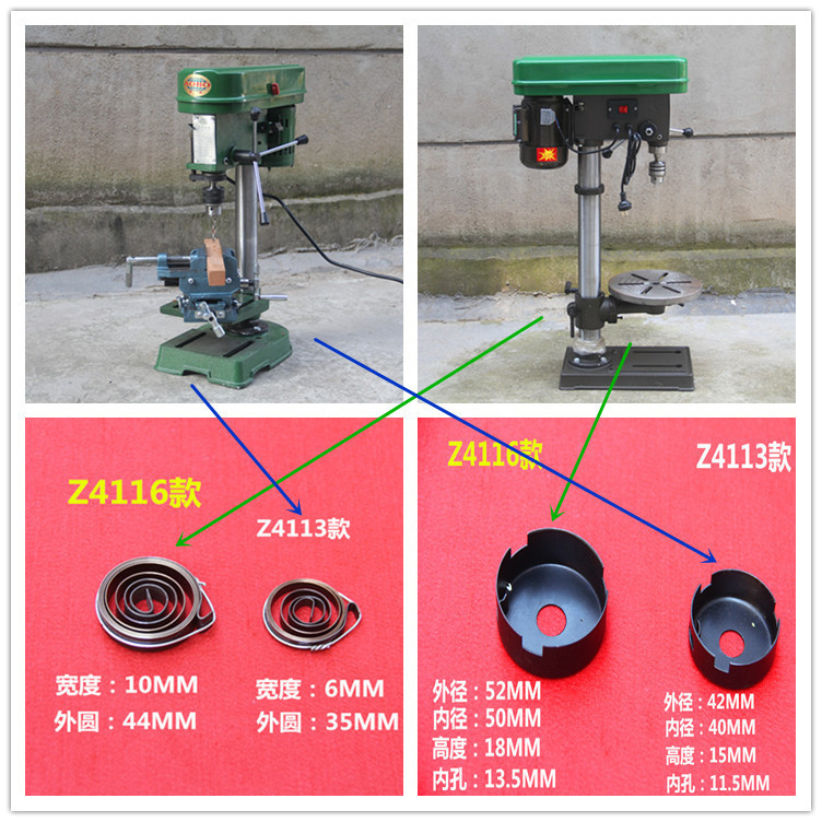 West Lake Bench Drill zhx-13z4113z4116 scroll spring spring spring Return spring Small drilling machine accessories coil full figure
