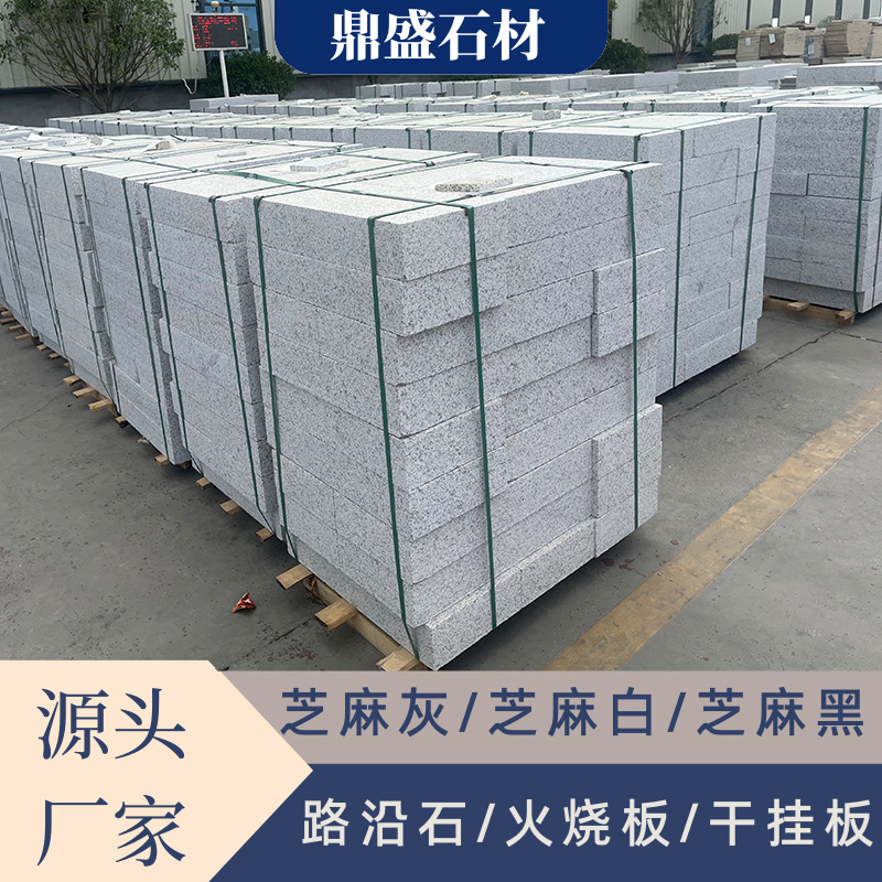 Granite sesame white curbstone is in stock and available in various specifications and sizes. Wholesale of white sesame curbstone Application Scenario