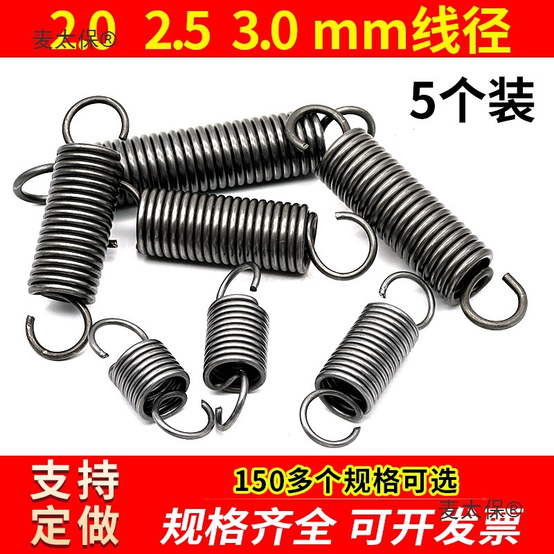 Hook-pull spring steel wire 2.5/3.0/3.5 tension spring oven sliding door hanging chair straightening machine Maitaibao details Picture