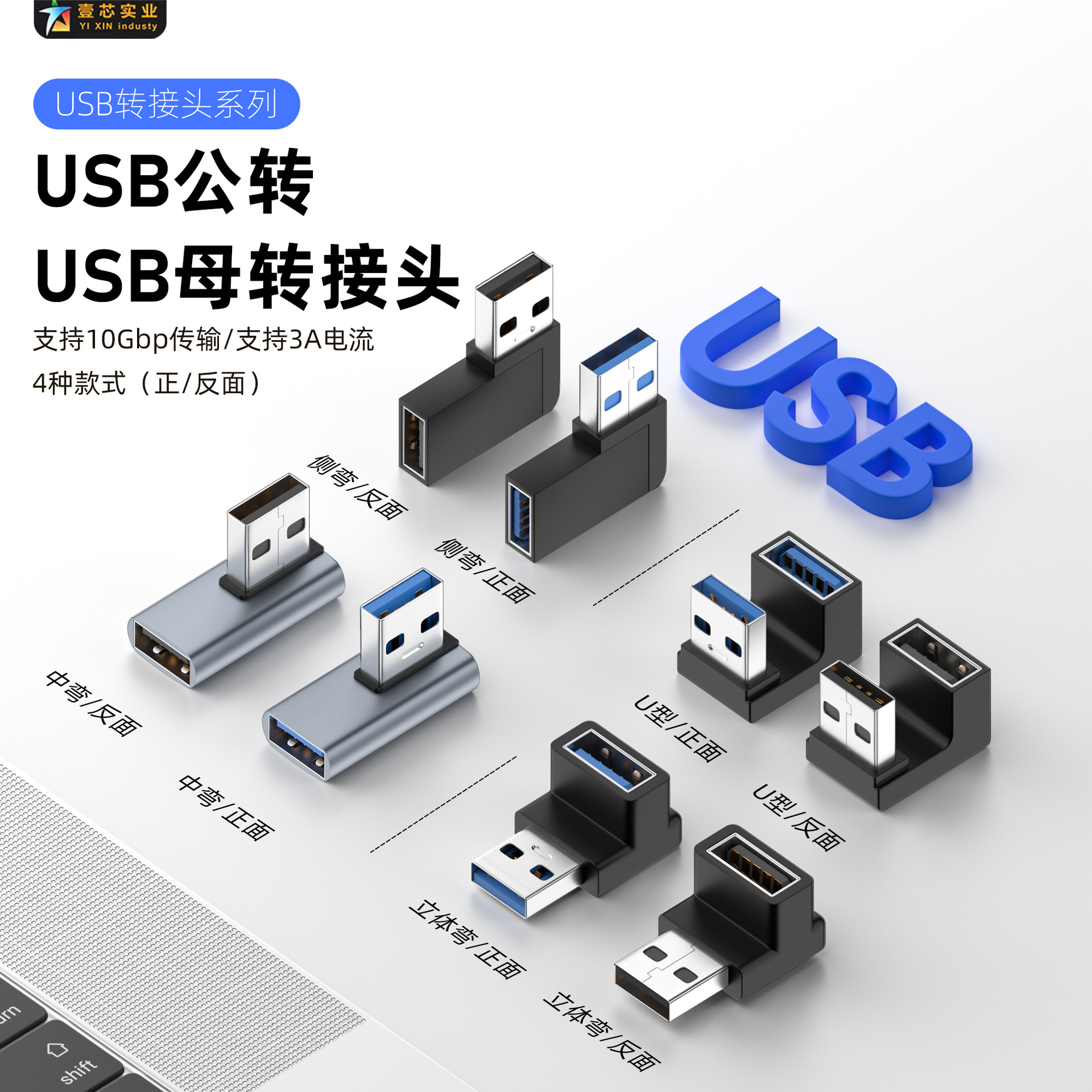 A male-to-female mobile phone adapter USB male-to-female USB 3.0 adapter OTG adapter head bent down and side bent full figure