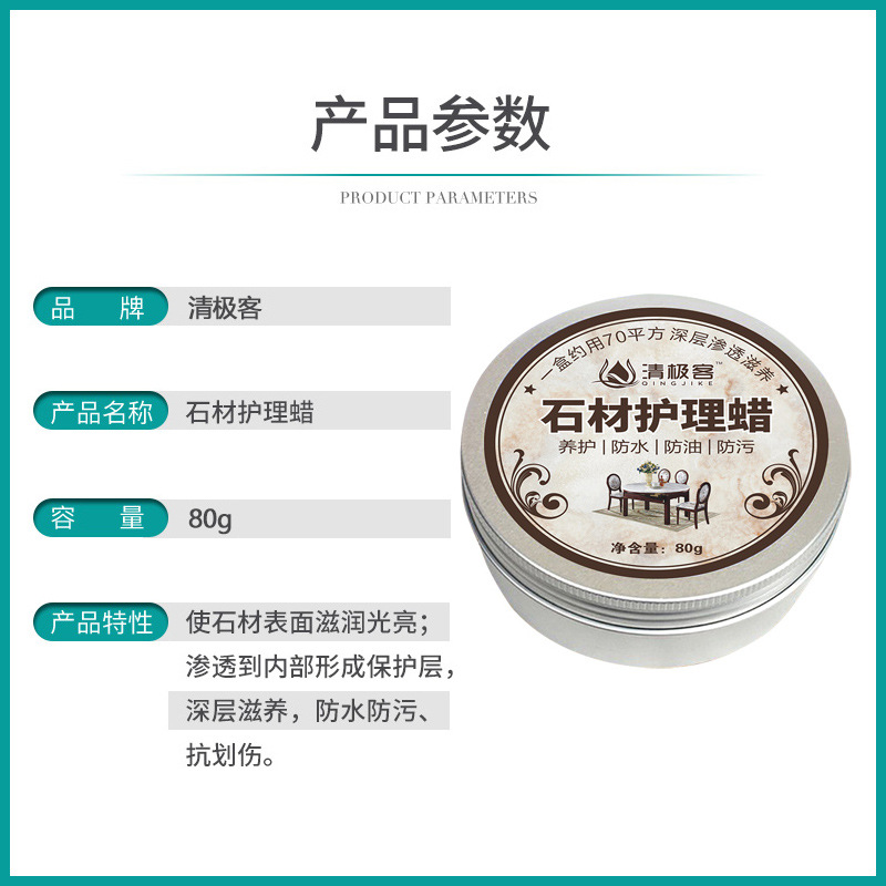 Marble polishing wax, stone care, waterproof maintenance cleaner, tile waxing essential oil, brightening household floor wax Specification drawing
