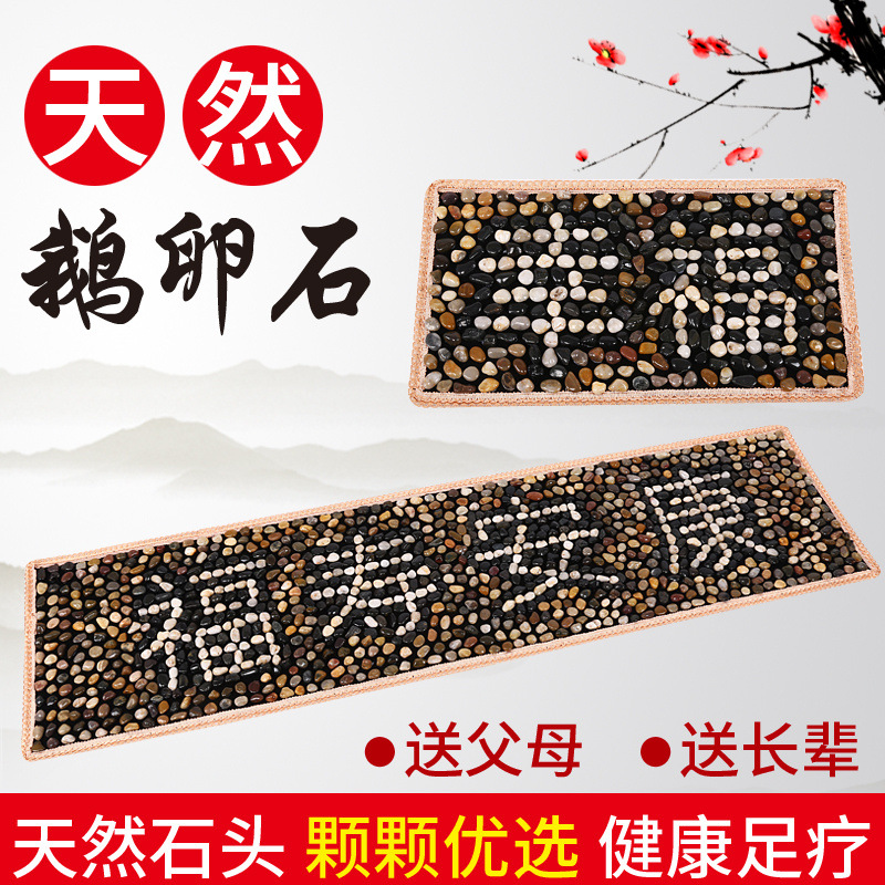 Natural rain flower stone pebble foot massage pad, foot therapy, foot sole and foot care massager, stone path Application Scenario