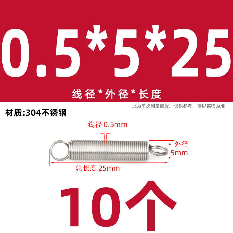 I304 stainless steel tension spring tension hook spring wire diameter 0.3/0.4/0.5/0.6/0.8/1.0 mm undefined