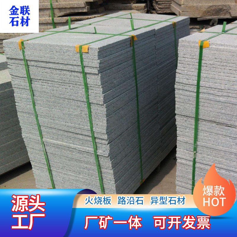 Sesame white flamed board, Shandong white sesame litchi surface curtain wall panel, outdoor square panel, floor paving stone brick, granite Specification drawing