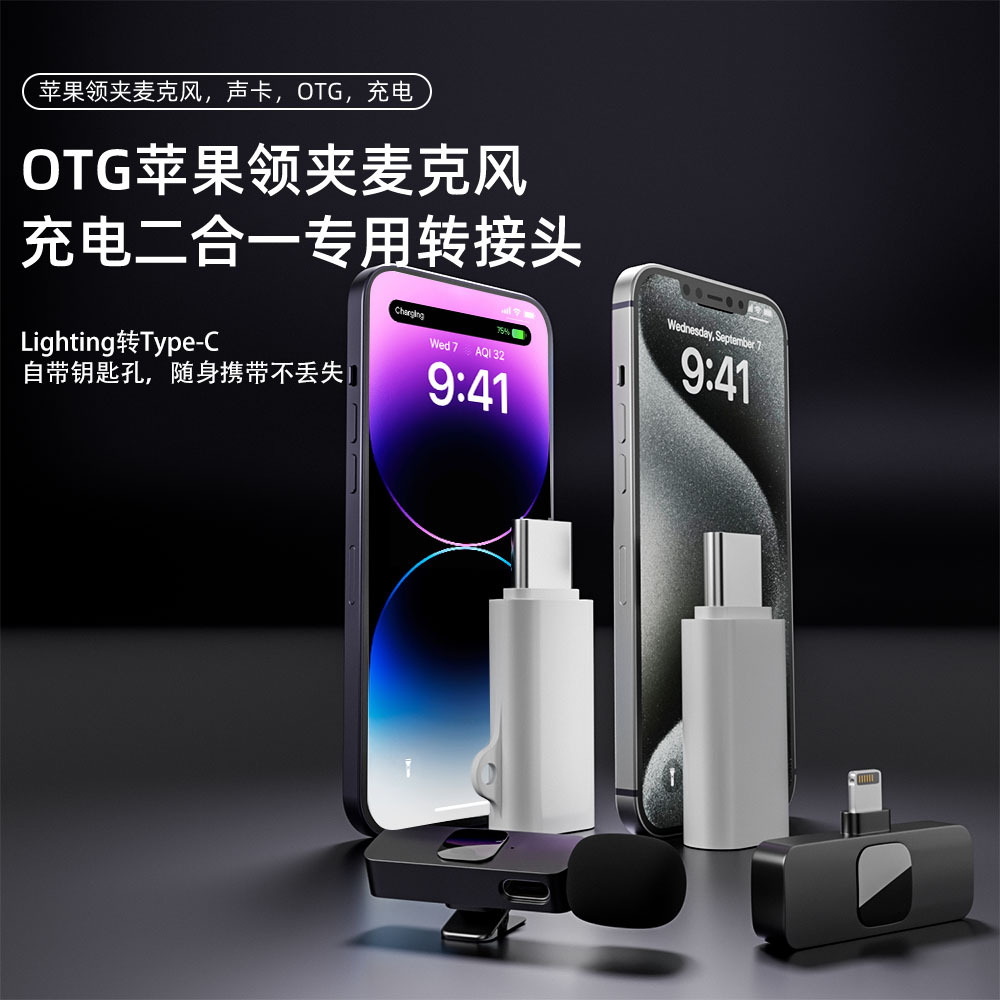 OTG adapter Type-C for iPhone 15 mobile phone to Lightning female collar clip microphone sound card converter full figure