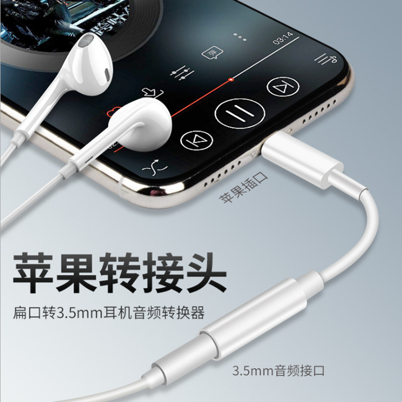 Compatible Apple earphone adapter 3.5 to lightning mobile phone adapter microphone sound card adapter details Picture