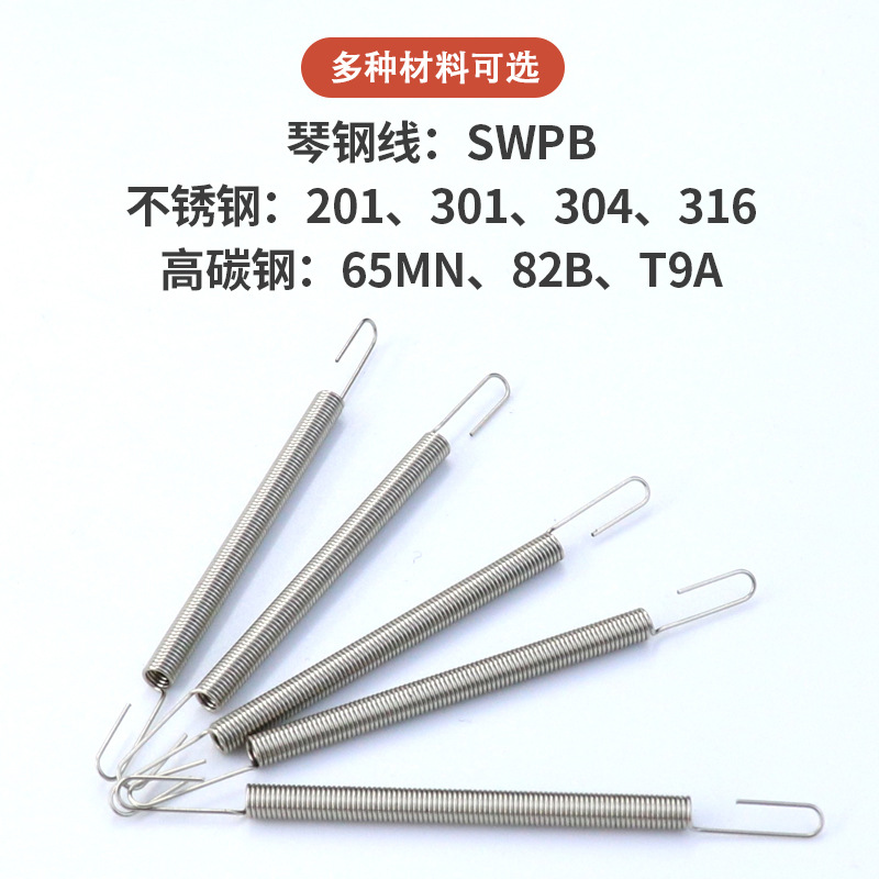 The spring manufacturer supplies double-hook tension springs, precision small tension springs, stainless steel and various precision springs Application Scenario