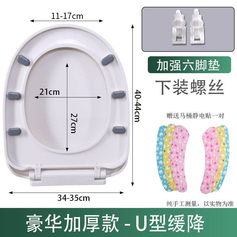 Toilet seat cover, household universal thickened toilet seat cover, toilet seat, old-fashioned UVO cover plate, toilet accessories, water pump cover Specification drawing
