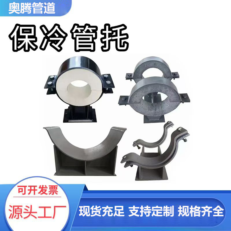 Pipe constant force spring support and hanger, polyurethane cold insulation pipe support, vermiculite heat insulation pipe support full figure