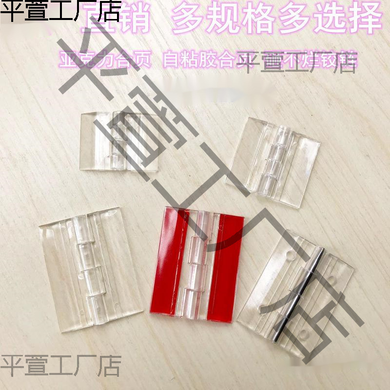 The acrylic transparent hinge is strong and won't break. The hinge is made of organic self-adhesive for the door hinge cover, flip page and folding leaf Application Scenario