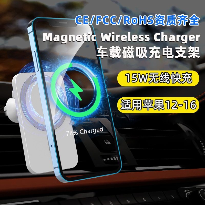 The 15W car wireless charger Magsafe mobile phone navigation stand is compatible with magnetic wireless charging for both Apple and Android devices full figure