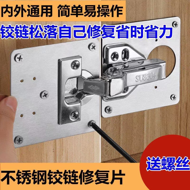 Cross-border exclusive hinge stainless steel repair plates, cabinet door, cabinet furniture hardware accessories, fixed plates, installation plates full figure