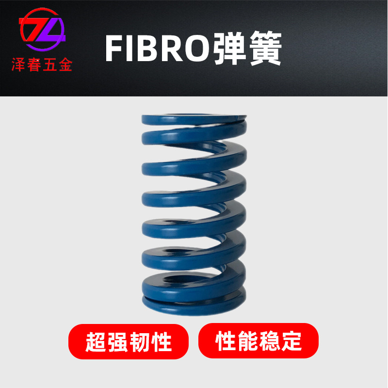 fibro springs, German imported hardware stamping industrial shock-absorbing railway bridge mold compression springs, cross-border wholesale Specification drawing