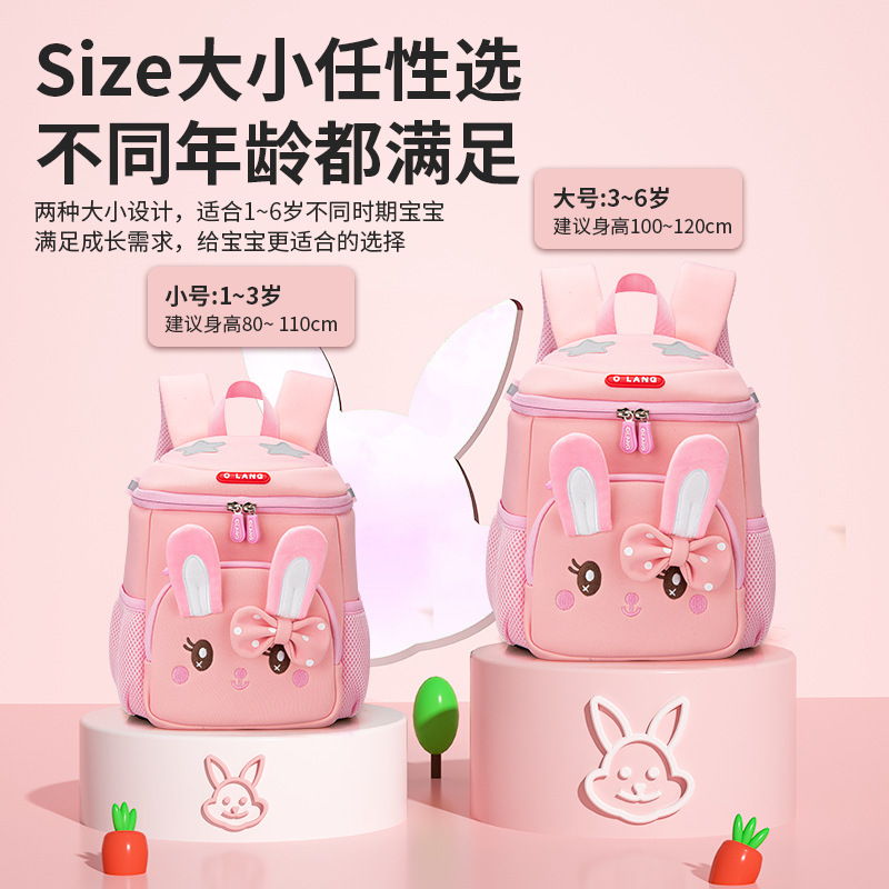 The new Rabbit children's backpack is ultra-light, spine-protecting, load-reducing, and made of diving material to prevent getting lost. It is suitable for kindergartens and primary school students Application Scenario