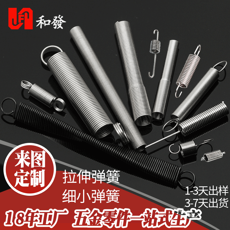 The spring manufacturer produces carbon manganese steel precision 304 stainless steel special-shaped double-hook tension springs full figure