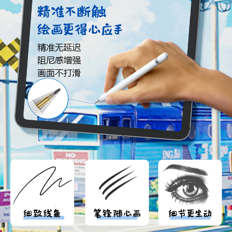 It is suitable for apple pencil stylus with modified nib and iPad stylus with replaced tip. It is silent and wear-resistant Specification drawing