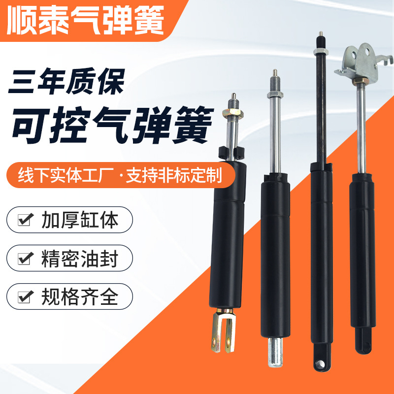 Shuntai controllable gas spring Angle adjuster, lifting table, gas spring hydraulic lifting rod, midday rest chair support rod, pneumatic rod full figure