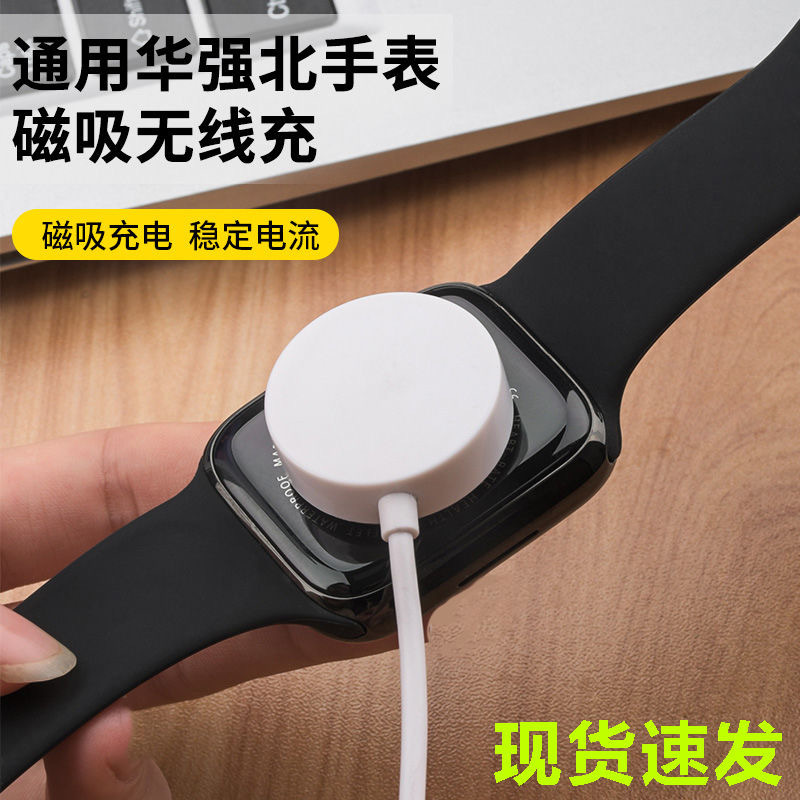 DT7/8 Universal Huaqiangbei Smartwatch Wireless Charger WATCH Magnetic Charging Cable S7S8 full figure