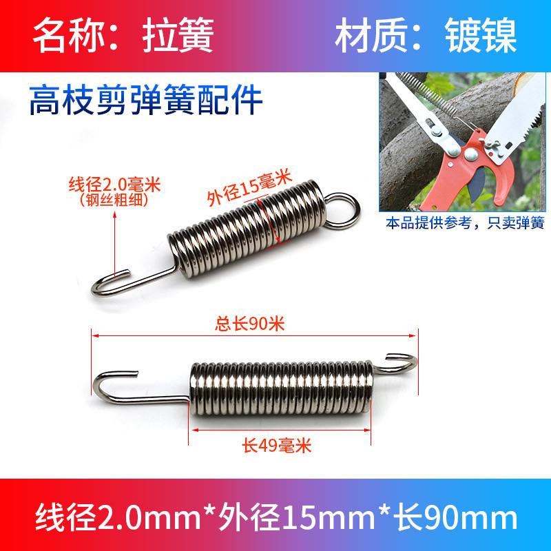 Pruning shears, spring accessories, horticultural fruit tree tall branch shears, tension springs, wool chicken bone shears, torsion springs, stripping shears, pressure drum springs undefined