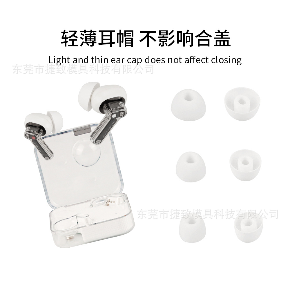 Suitable for Nothing ear Bluetooth headphones to replace earplugs, silicone soft ear tips, TWS silicone ear cap factory Specification drawing
