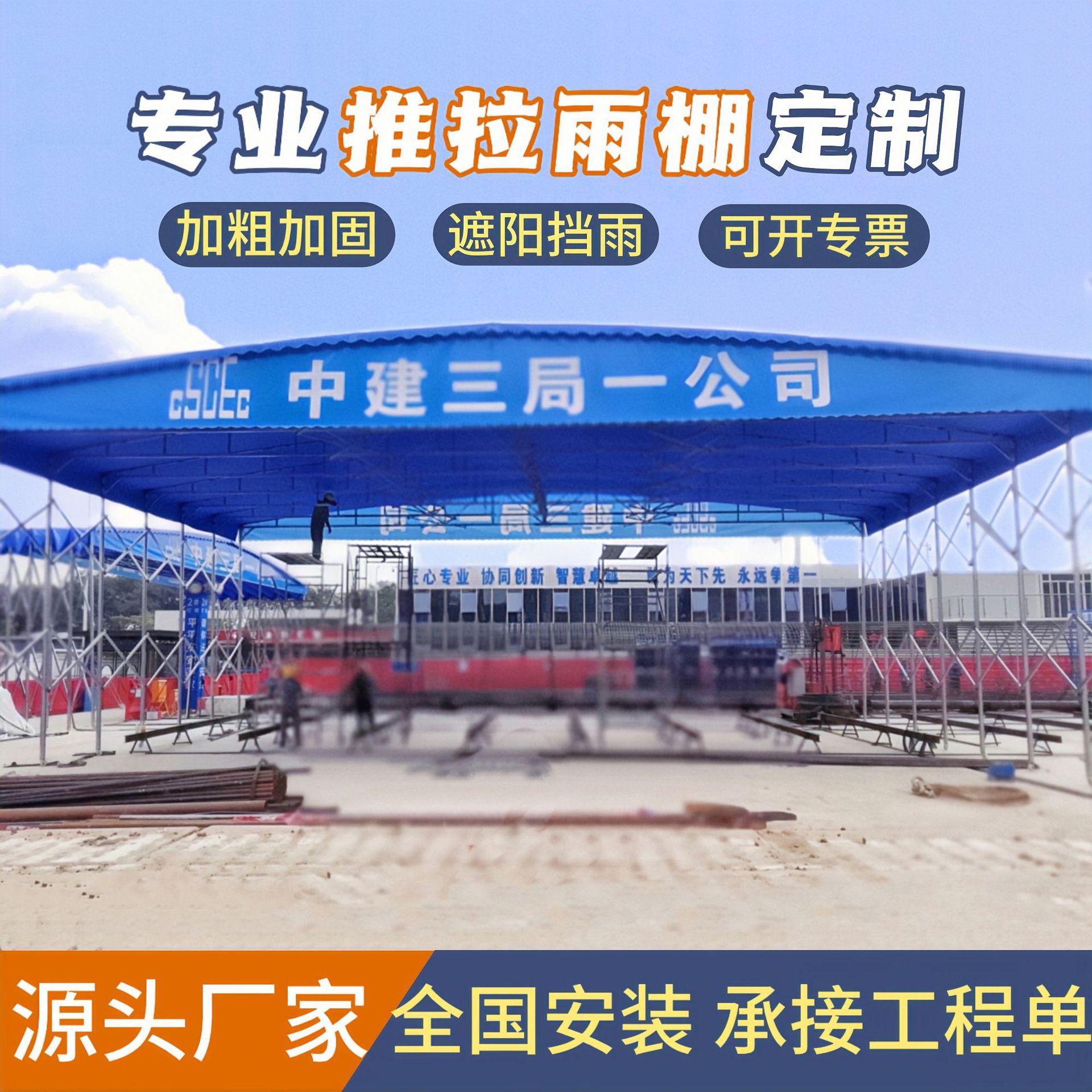 Dongguan large outdoor sliding awnings, mobile sliding rain shelters, retractable sunshades, canopies, warehouse tents details Picture