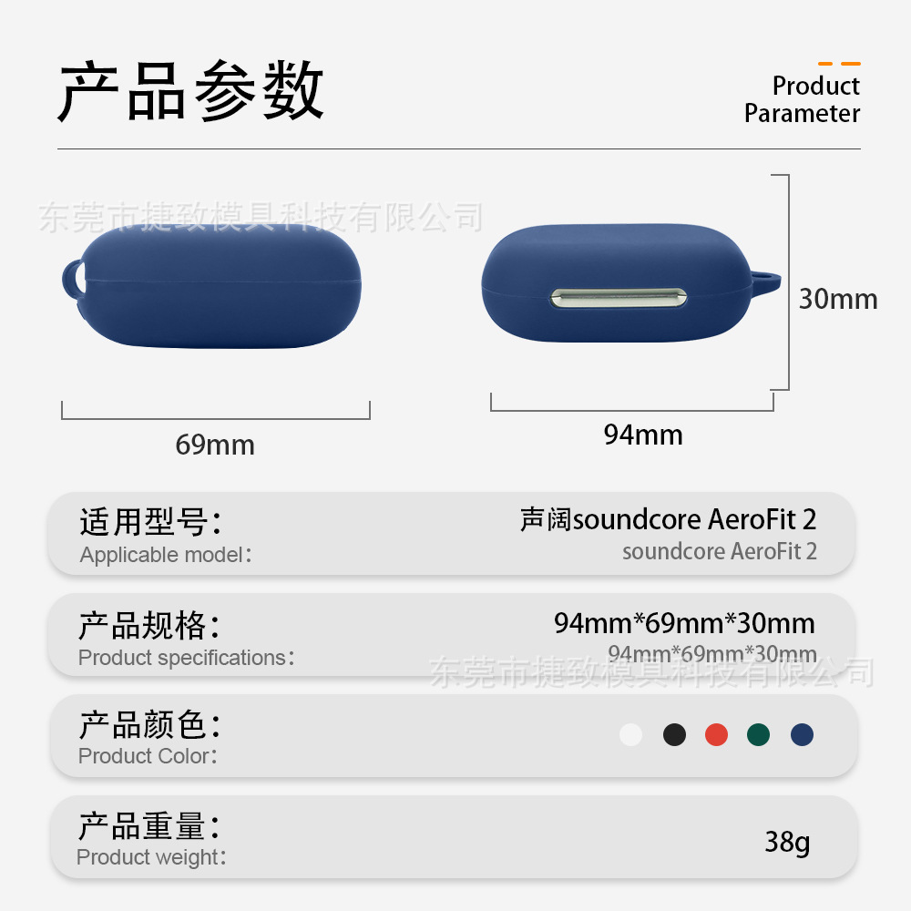 Suitable for soundcore AeroFit 2 earphone case silicone soft rubber earphone shell storage box Item Picture