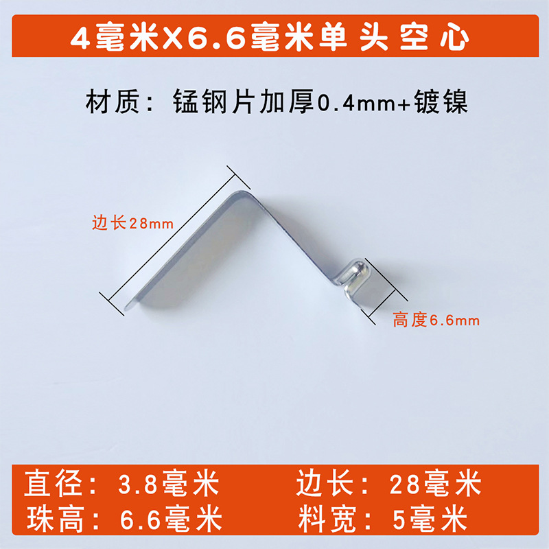 4mm V-shaped spring plate, ball buckle, ball clamp, inner tube telescopic positioning clamp, inner tube single head, double head full figure