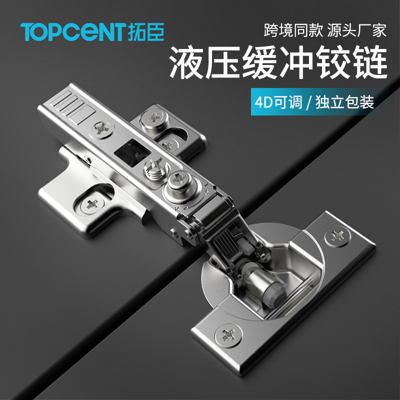 Tuochen Four-dimensional adjustable cold-rolled steel buffer hydraulic hinge wardrobe cabinet door panel silent damping spring hinge full figure