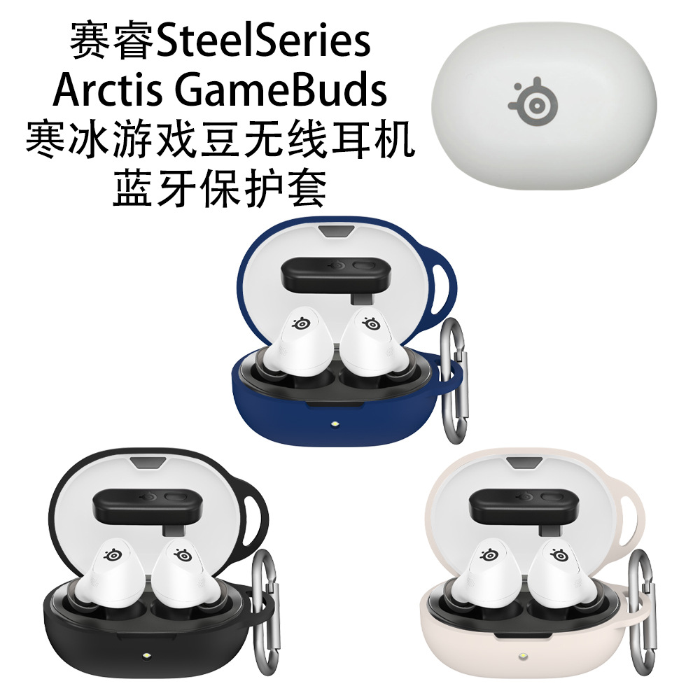 Suitable for SteelSeries Arctis GameBuds Bluetooth Earphone case full figure
