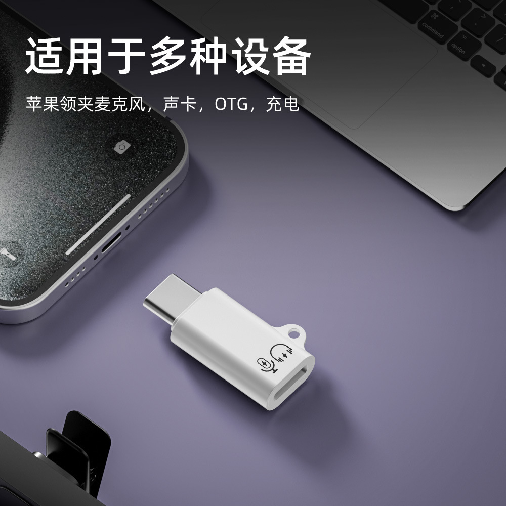 OTG adapter Type-C for iPhone 15 mobile phone to Lightning female collar clip microphone sound card converter Application Scenario
