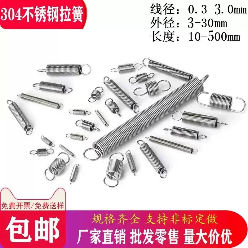 304 stainless steel tension spring, spring substitute hook, bent hook, yellow belt hook, spring, oven tension spring full figure