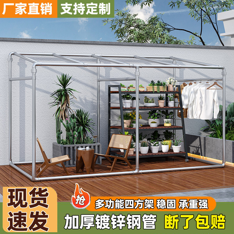 Galvanized steel pipe carport frame, clothes drying rack, floor-standing sunshade, chicken shed frame, windproof simple shed, construction type grape trellis full figure