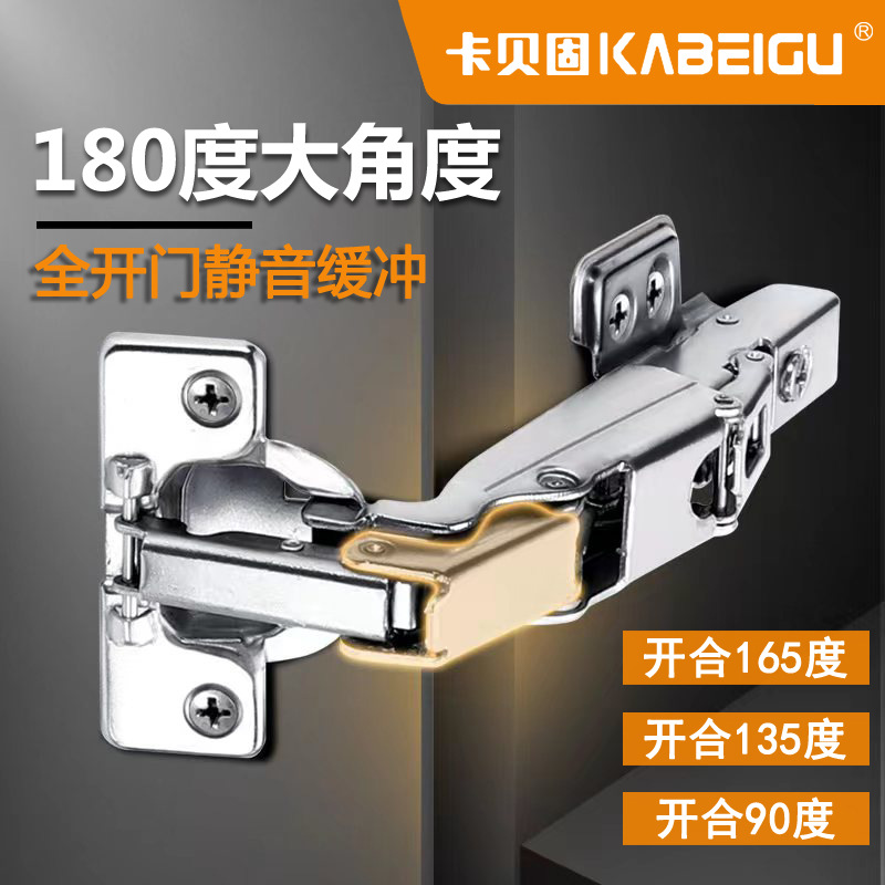 Wholesale 165-degree hinges, 175-degree hydraulic damping, 135-degree special-shaped large-angle hinges, 180-degree and 90-degree special hinges full figure