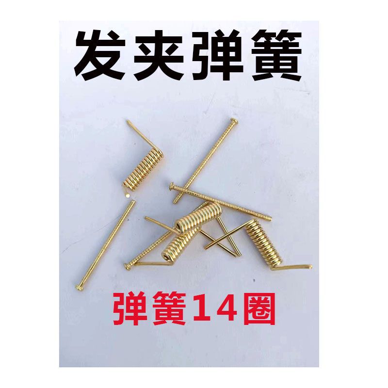 Custom-made stainless steel hair clips, spring clamps, torsion springs, V-shaped springs, and various hair tie and hair clip spring accessories undefined