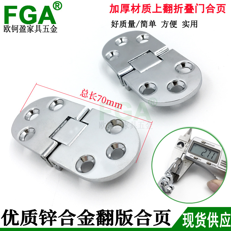 Thickened zinc alloy flip folding hinge hinge, upper flip folding dining table accessory, 180-degree folding bar counter hinge full figure