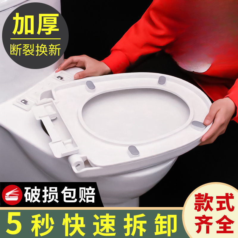Household universal thickened toilet seat cover, old-fashioned toilet seat cover, U-shaped, V-shaped and O-shaped toilet seat cover full figure