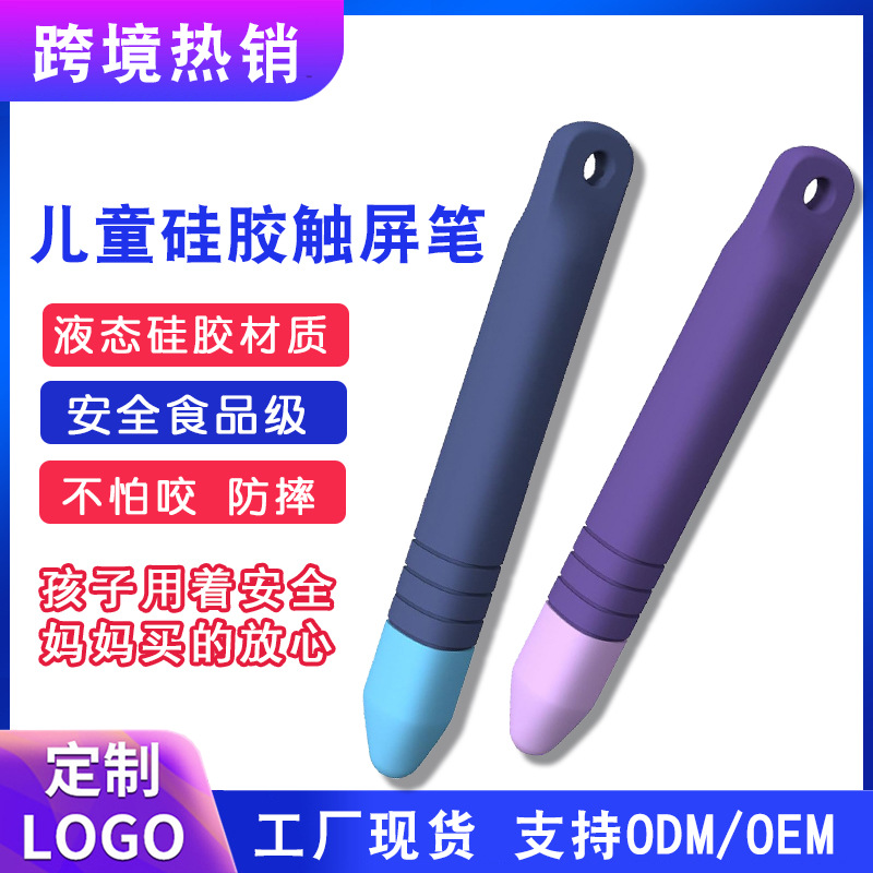 Children's learning machine, touch pen, early education machine, touch screen pen, capacitive pen, mobile phone and tablet, early education machine for classes, handwriting pen full figure