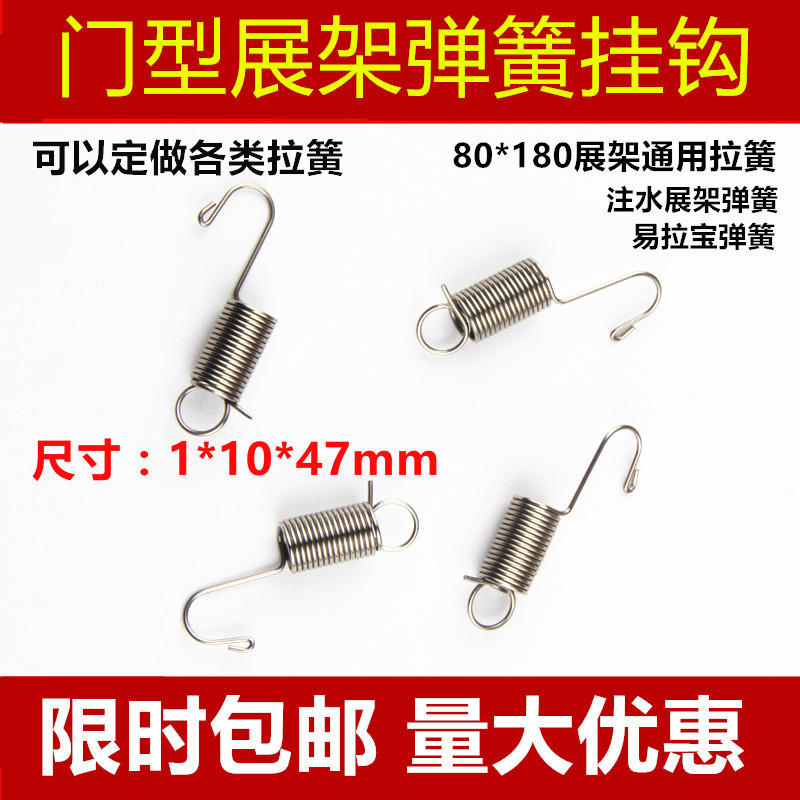 Door-type display stand spring hook vertical advertising poster pull-up banner stand screw accessories Leide Co., LTD Specification drawing