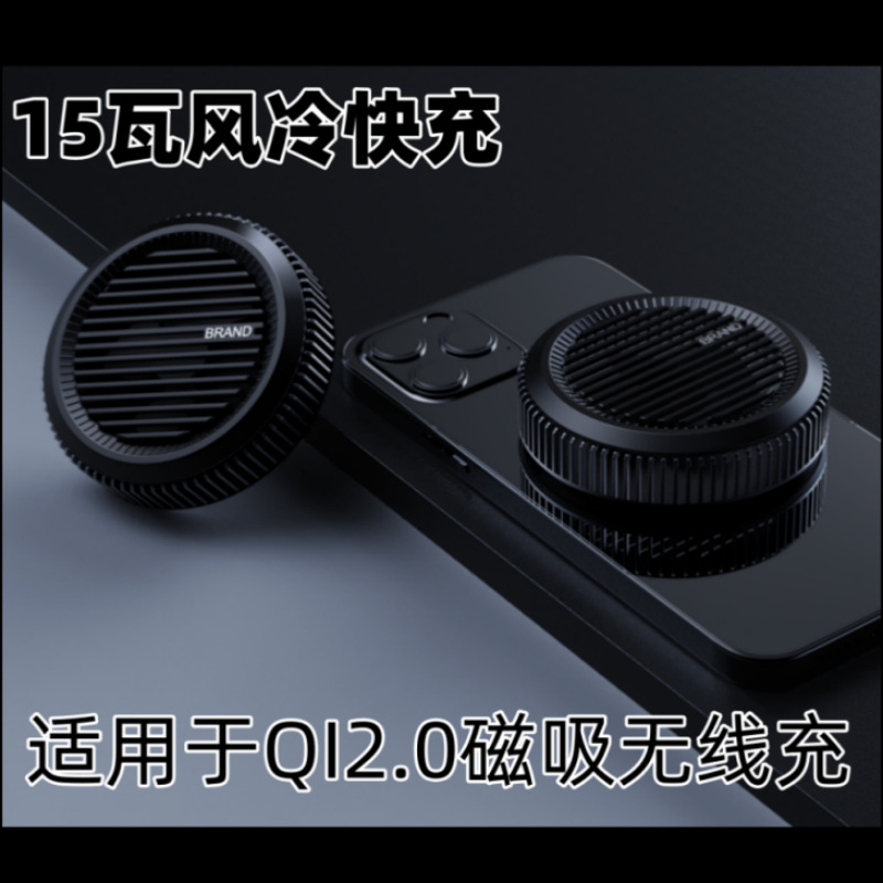 Compatible with qi2.0mpp, it is a true 15-watt fast magnetic wireless charging air-cooled wireless charger suitable for iphones details Picture
